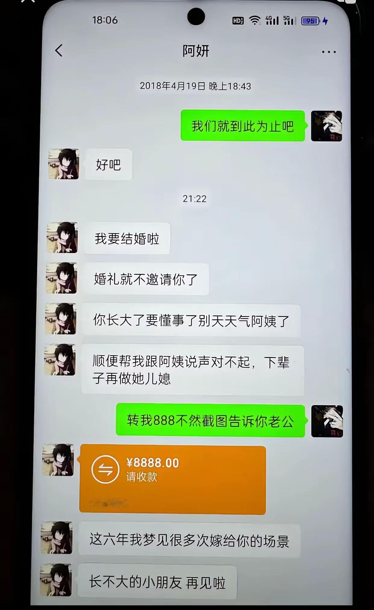 扎心了……错失真爱后悔一生[打脸]