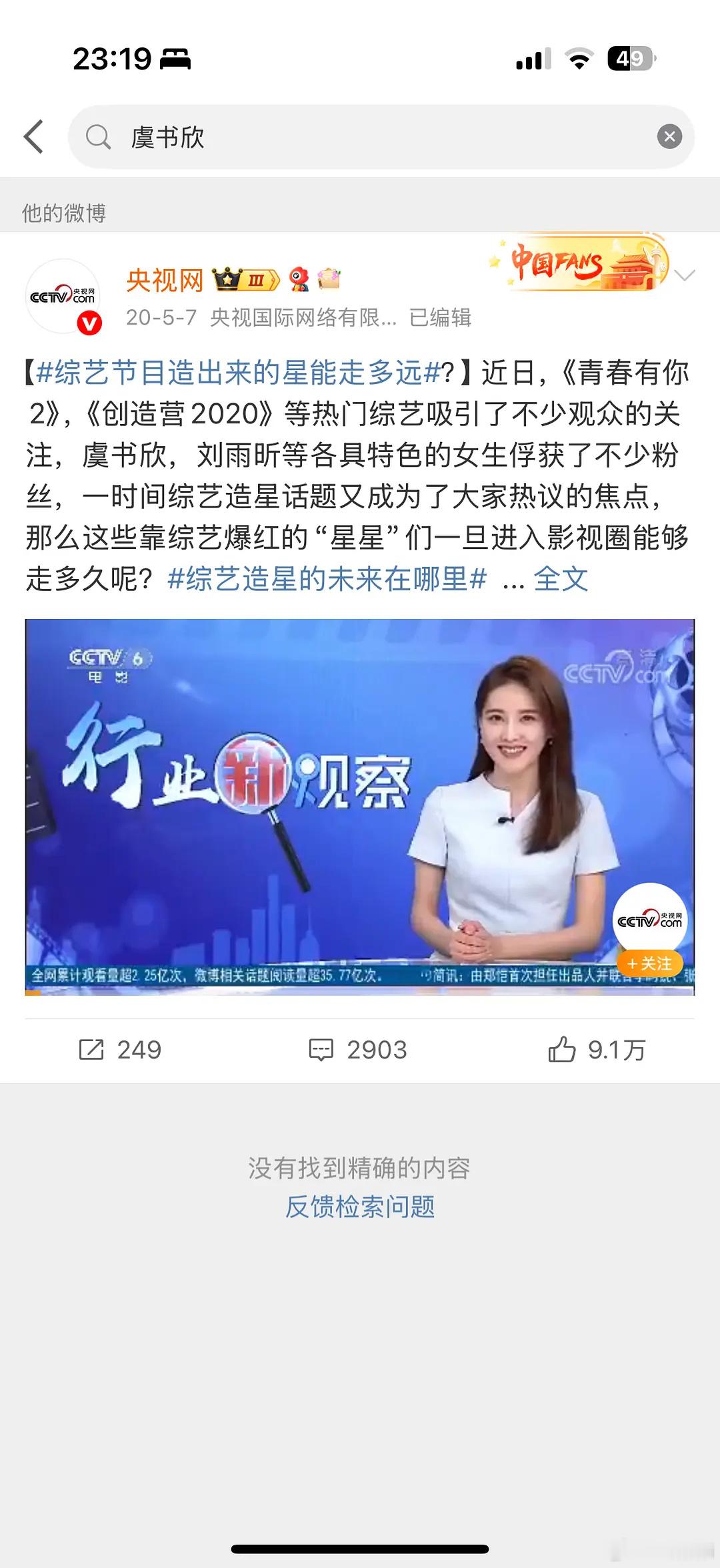 央视网就剩这一条了​​​