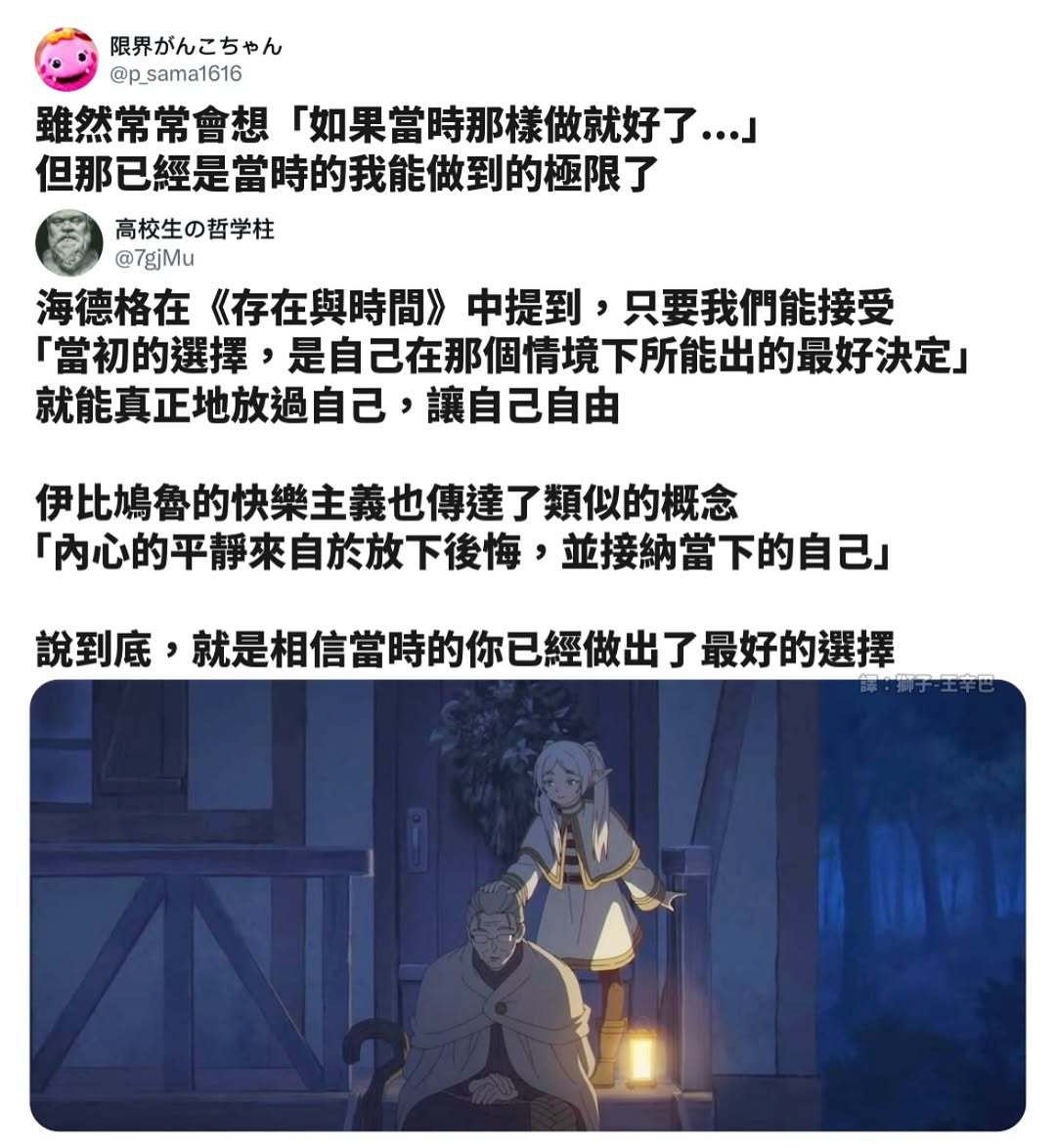 尽力就好​​​