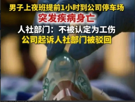 青海西宁，一男子对工作勤勤恳恳，他习惯性提前一小时到岗。不料，当晚上夜班，男子把