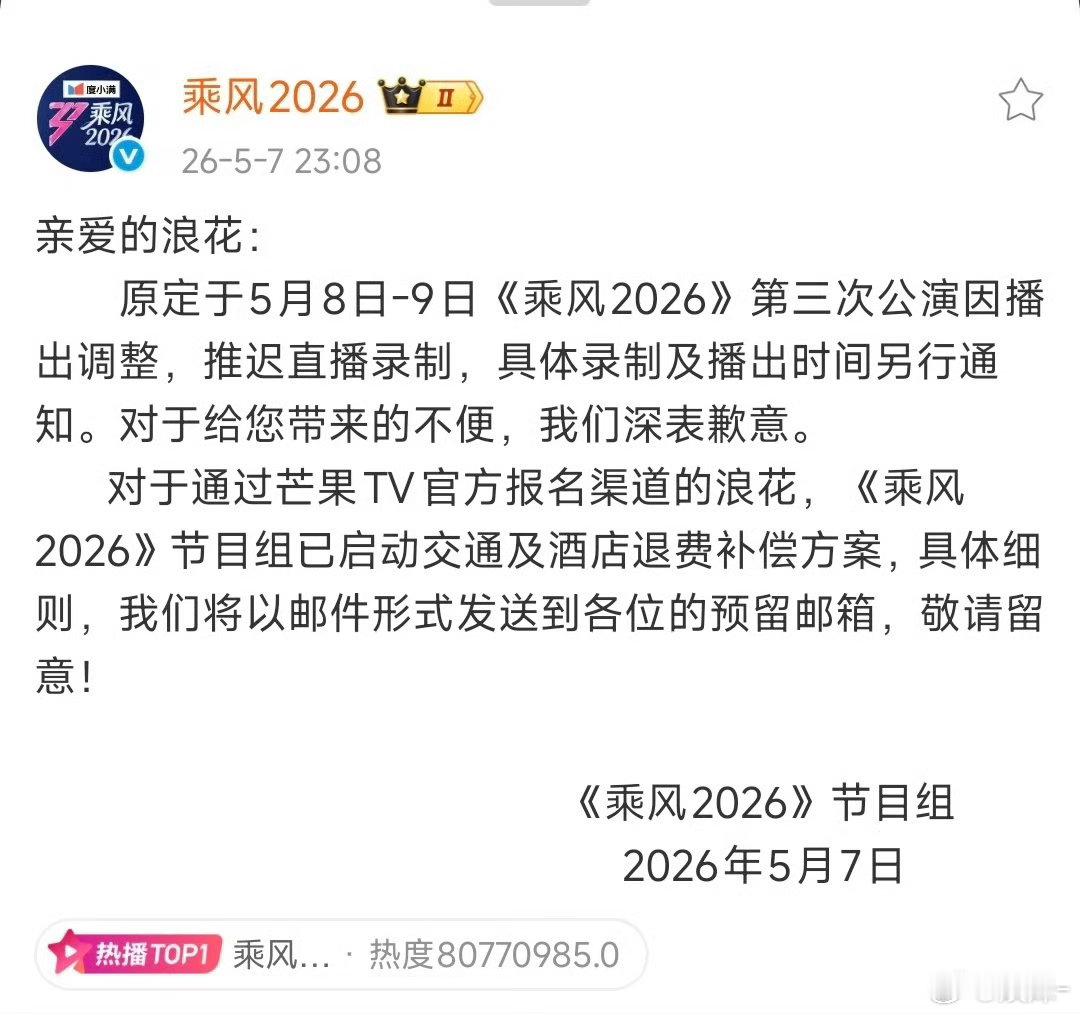浪姐补偿方案这个停播非常能理解，还有人不明白死26伤61是什么概念，就算节目组加