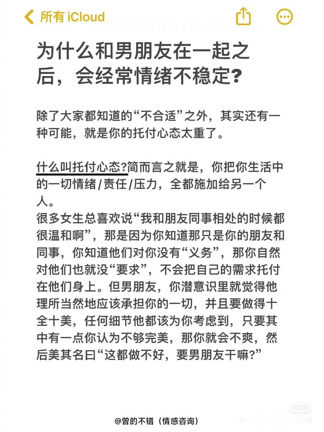 为什么和男朋友在一起之后，会经常情绪不稳定？（net）​​​​