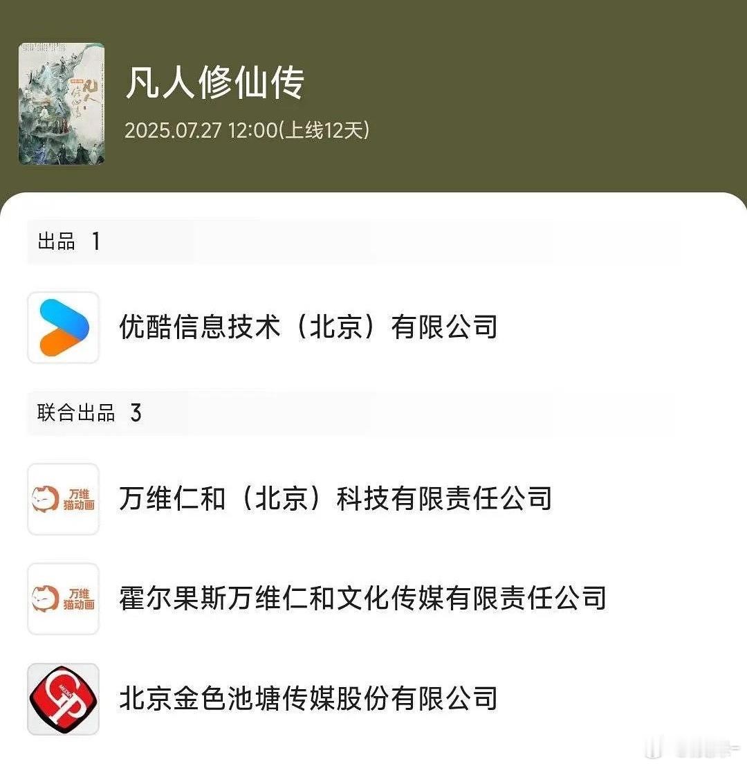 优酷剧王是凡人还是藏海？​​​