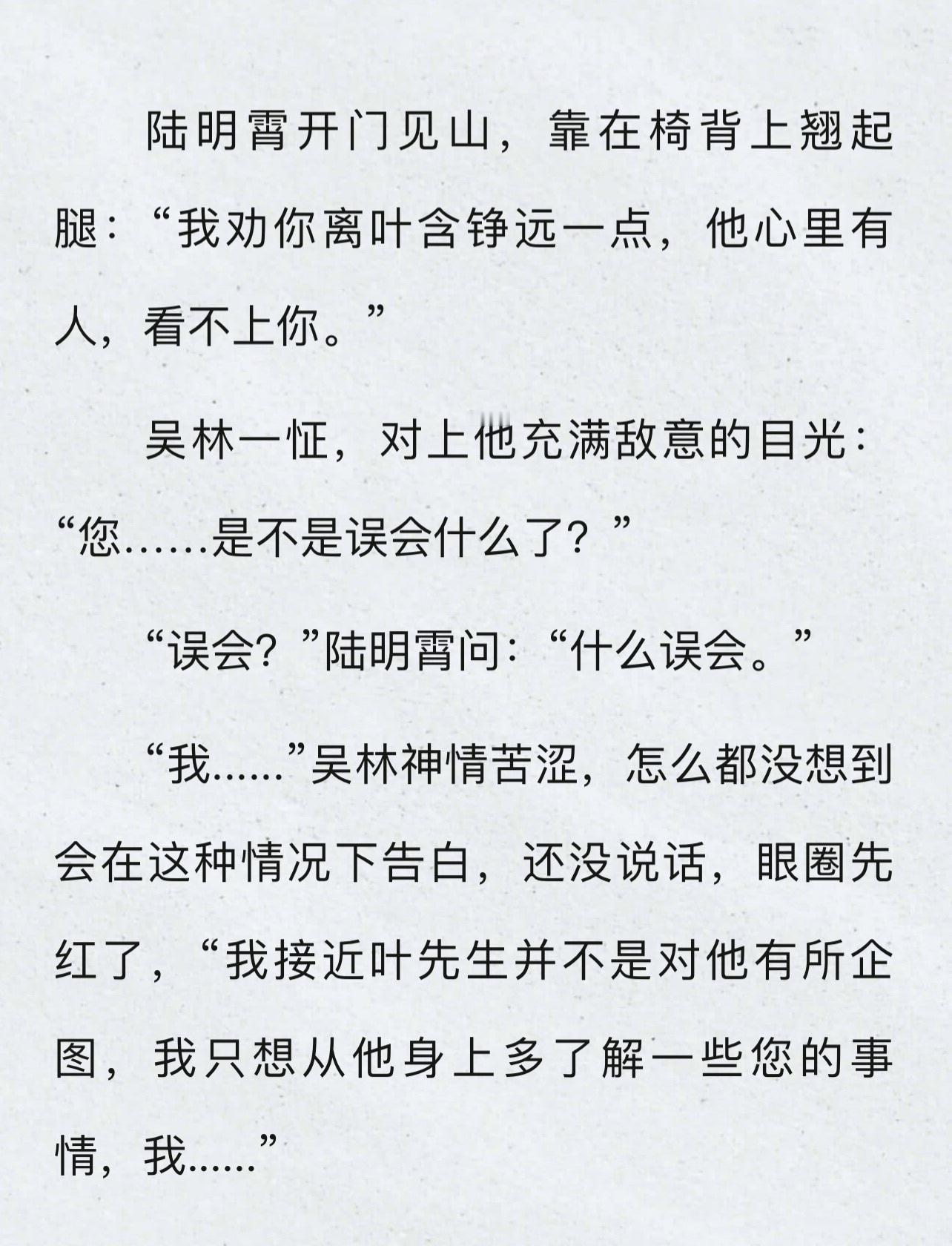 哈哈哈哈哈我终于看到名场面了！攻发现情敌喜欢的是自己瞬间松了一口气🙂