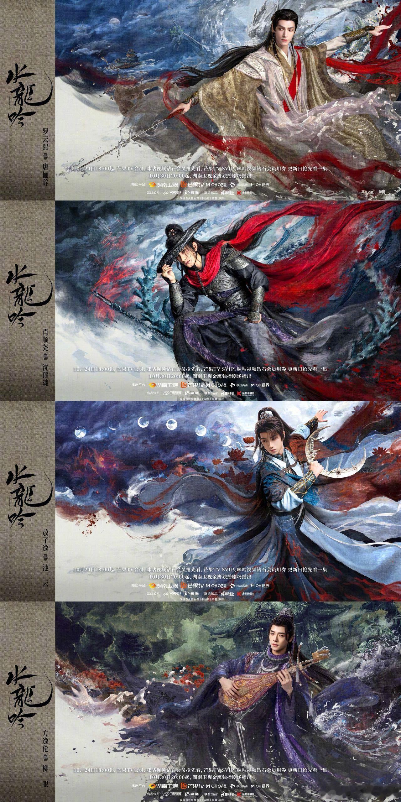 这哪是水龙吟这是水龙going导演选角眼光绝了！这阵容直接给剧综开盲盒了！[爱