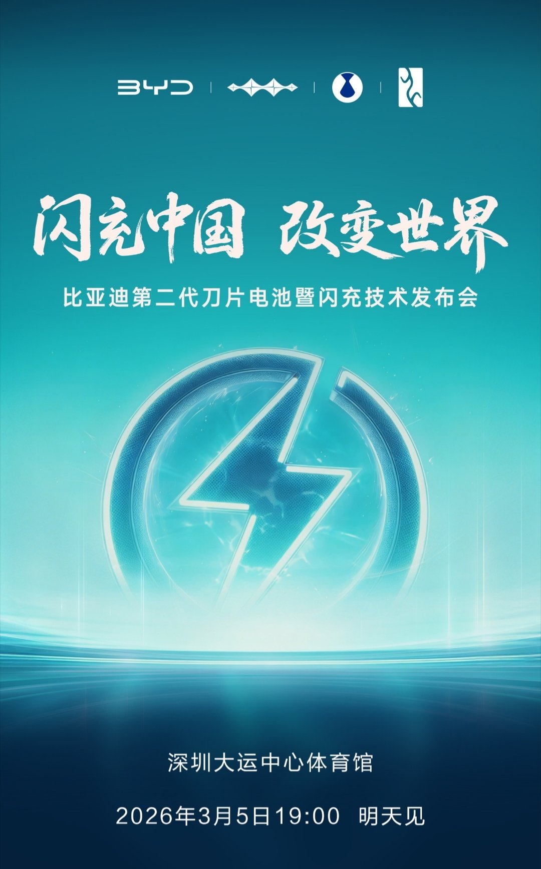 【仰望汽车郑羽解释“纯电为什么有‘性能、续航、快充’的不可能三角”：本质是电池物