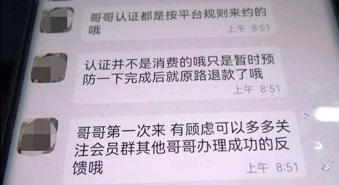 北京一男子准备开车时，发现车上插了张“诱惑”小卡片，他一时好奇，拿出手机扫了二维
