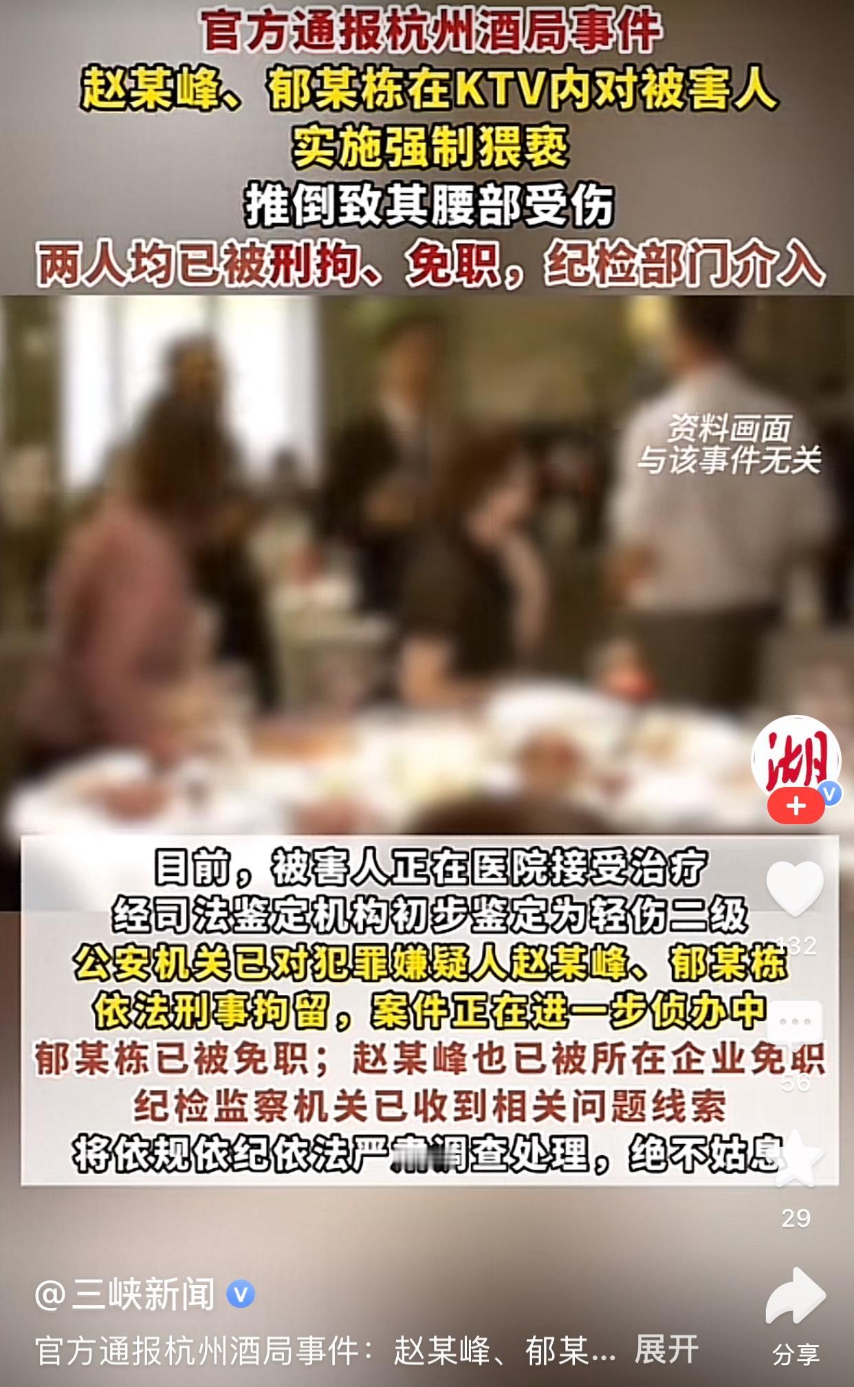胡锡进再评杭州酒局事件，主要讲几点问题，核心是说他决不相信杭州酒局这样的事情每晚