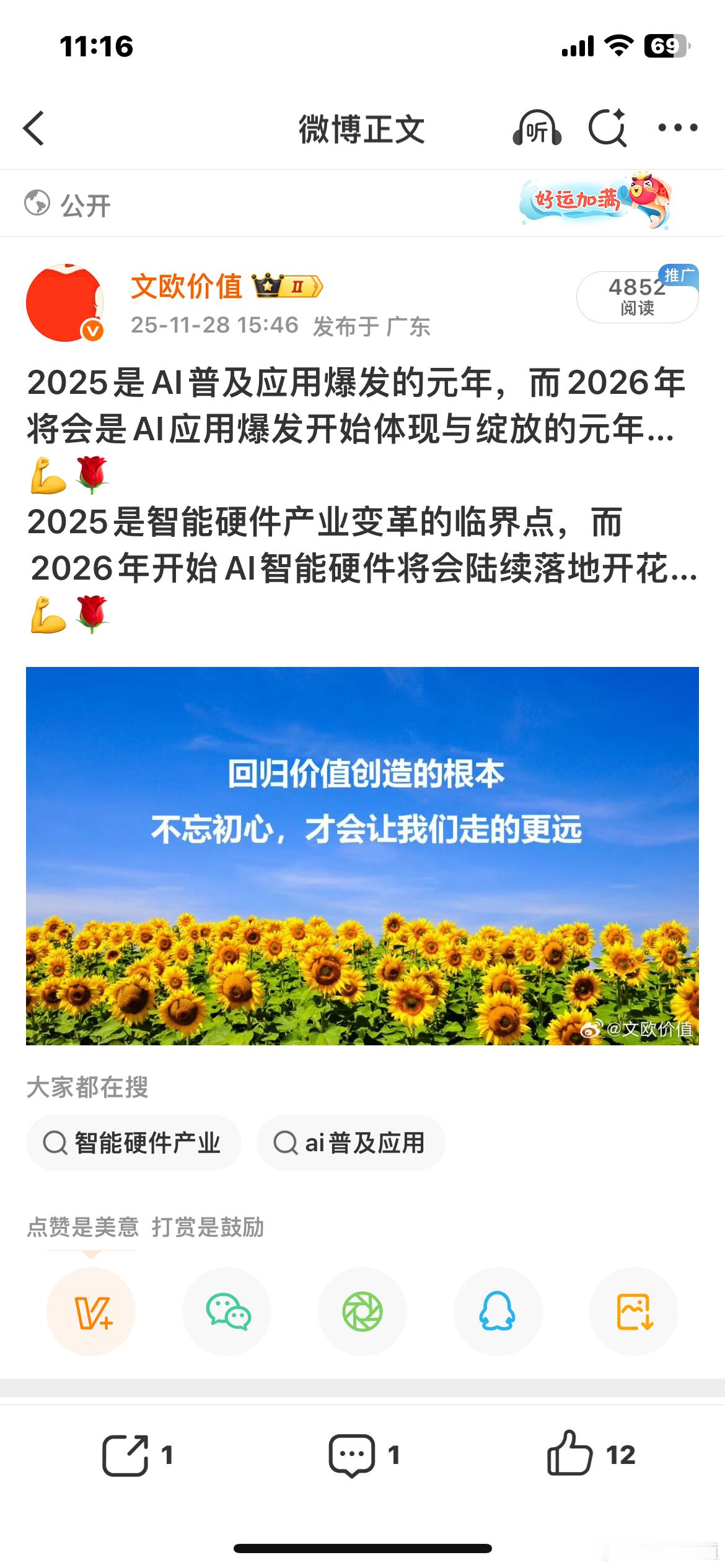 不止美国AI竞争激烈，我们国内的AI竞争也一样如此，C端争抢入口，产业端争抢应用