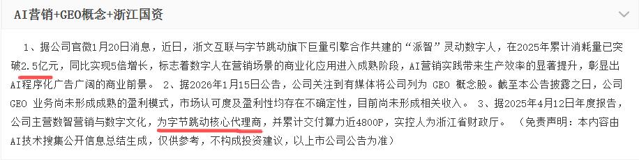 AI应用最核心的指标，一个是ARR（年度经常性收入），另一个是Tokens的消耗