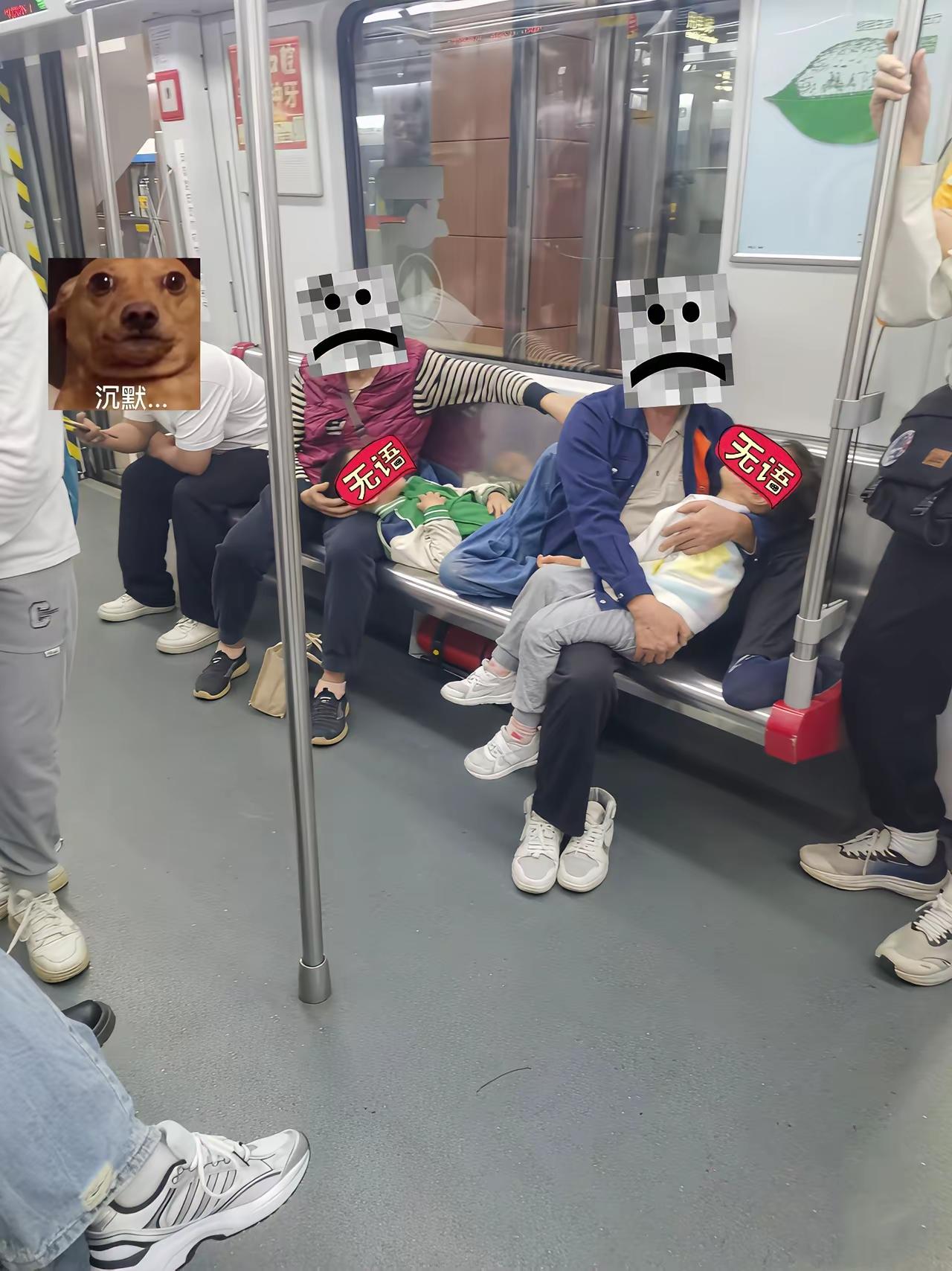 下班地铁上碰见这样的行为，我该不该上去让他们让个座。