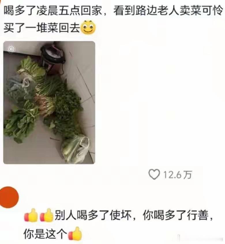 这才是真正的人类酒后行为大赏！网友：凌晨两点发了十斤面粉！