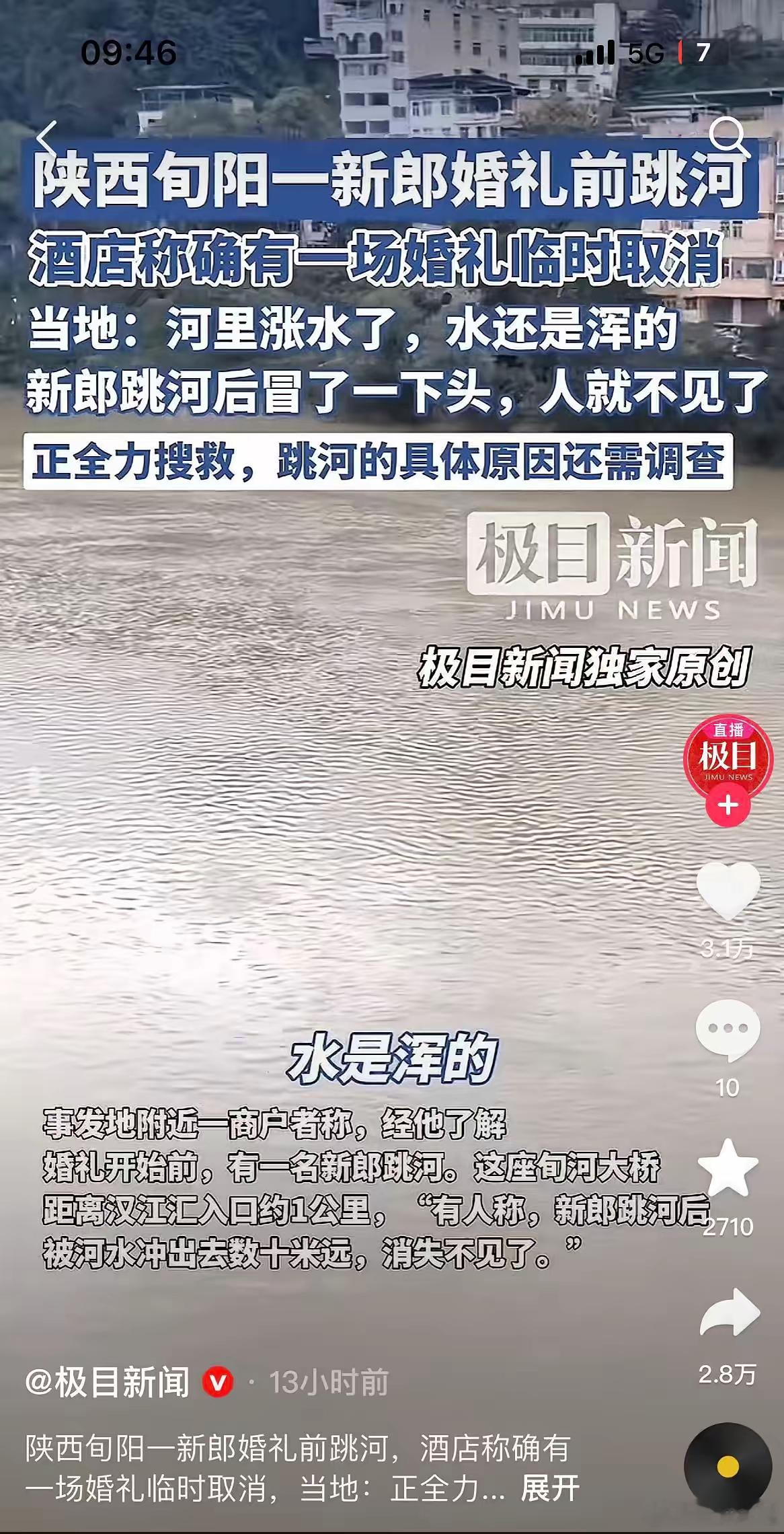 旬阳新郎跳河最新细节来了，远不止追加的2W+彩礼​1.跳河前新娘追加的2W是下车