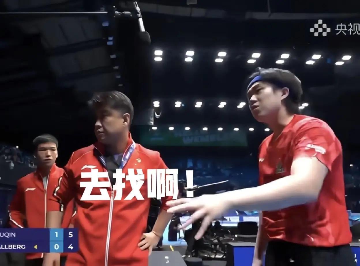 王楚钦这次久违的发火不是针对队友也不是单纯针对后勤慢，而是因为他太怕这一两分钟的