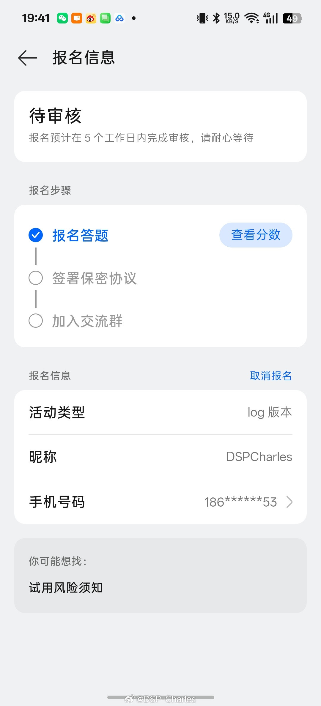 ColorOS17的log版本也是需要答题的我跟小布合砍100分，等审核了
