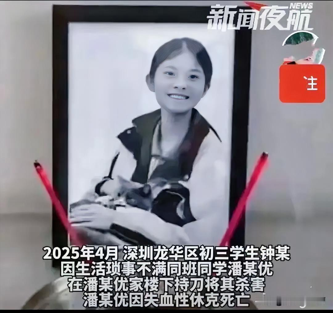26刀夺命！深圳14岁男生刺死女同学被判无期，网友怒喊“太轻”，这愤怒真的能理解