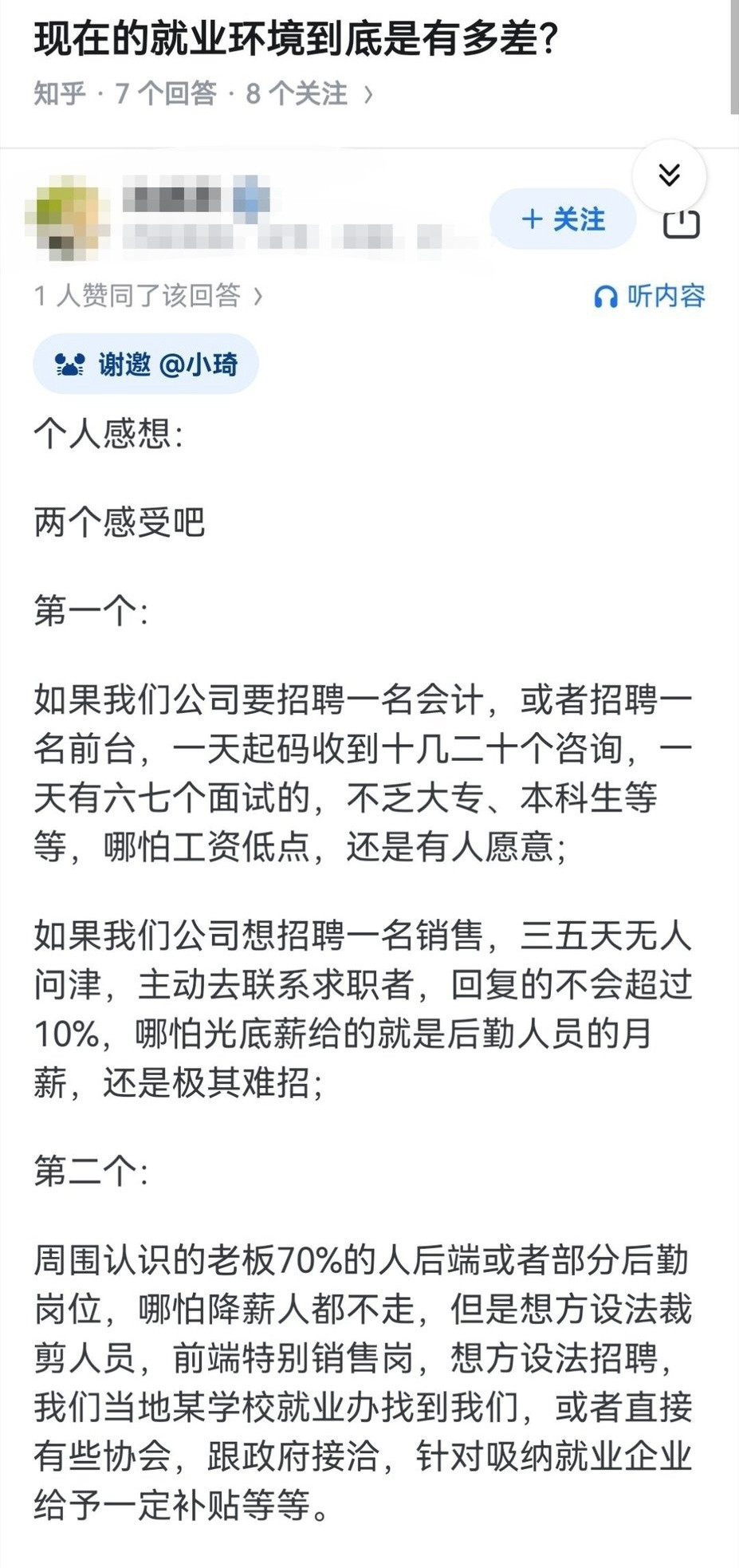 现在的就业环境，到底是有多差？​​​