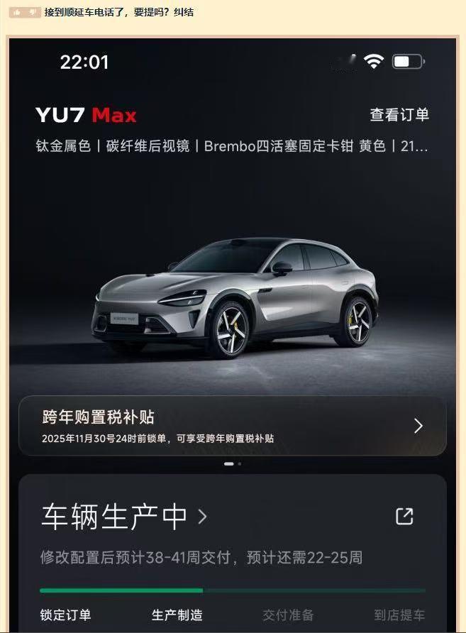 蔚来ES8满打满算发售到现在51天，还不到13周，等车已经很辛苦了，我是真的佩服