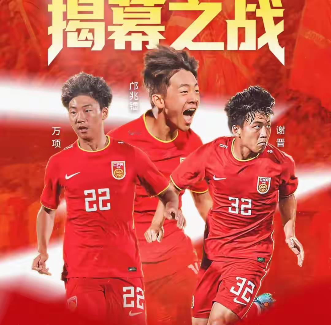 u17确实不错，至少目前看还可以，但是这只是小组赛而已，以大欺小，不足为荣。亚