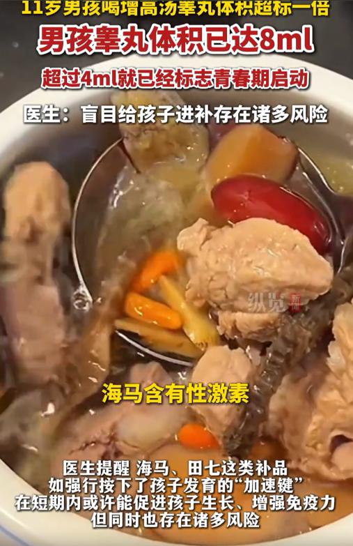 妈妈的增高汤，竟让孩子提前进入青春期！家长们，别再走弯路！广东佛山有个妈妈，平