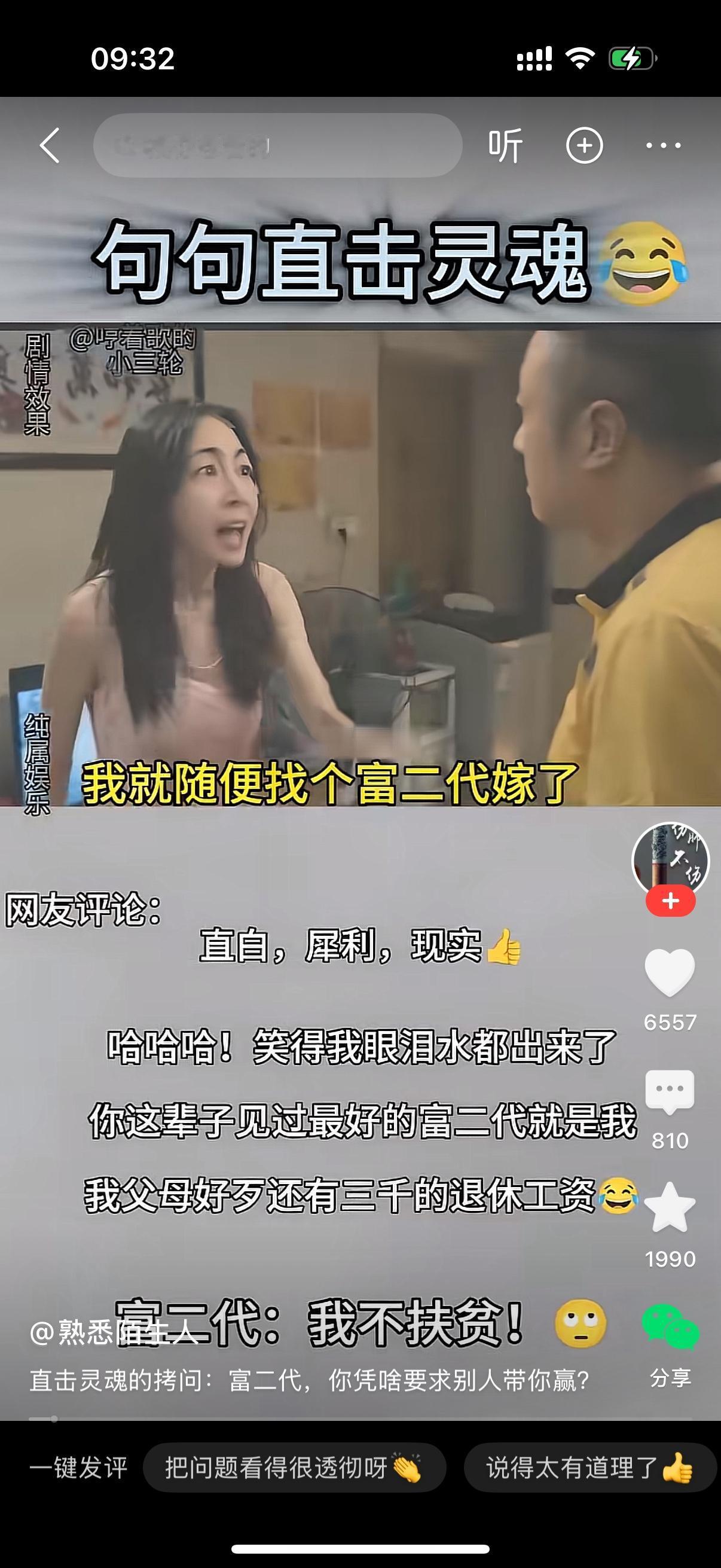 男生和女生，当年在电子厂相识。那时候男生在厂里当保安，女生在流水线上打螺丝。