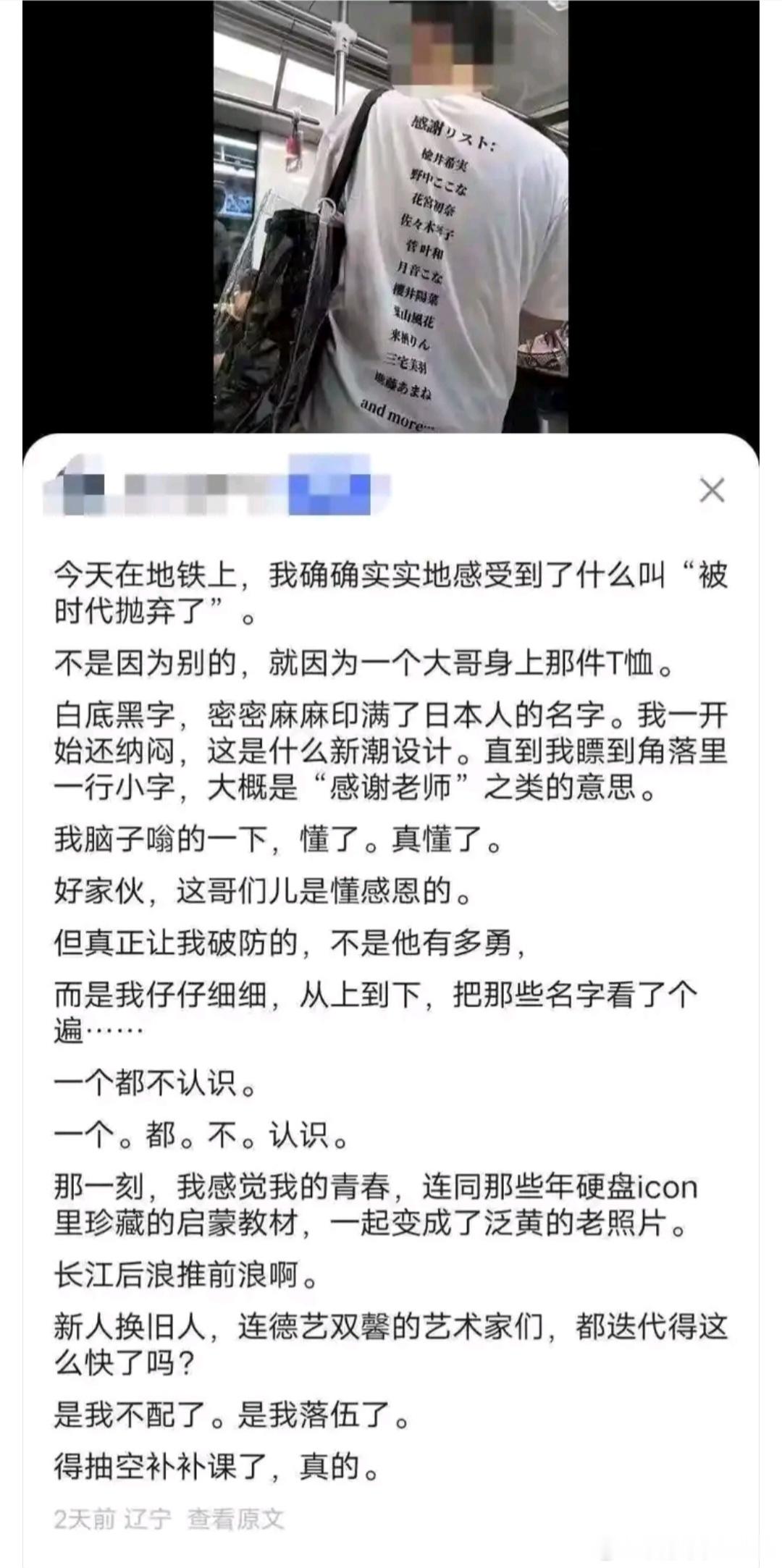 “被时代抛弃了”​​​