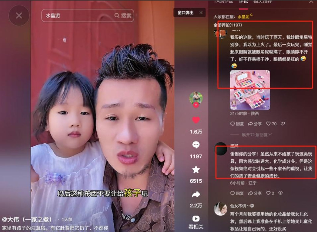 又一“毒”玩具被曝光！女童玩不到半小时突然晕倒，很多孩子都有