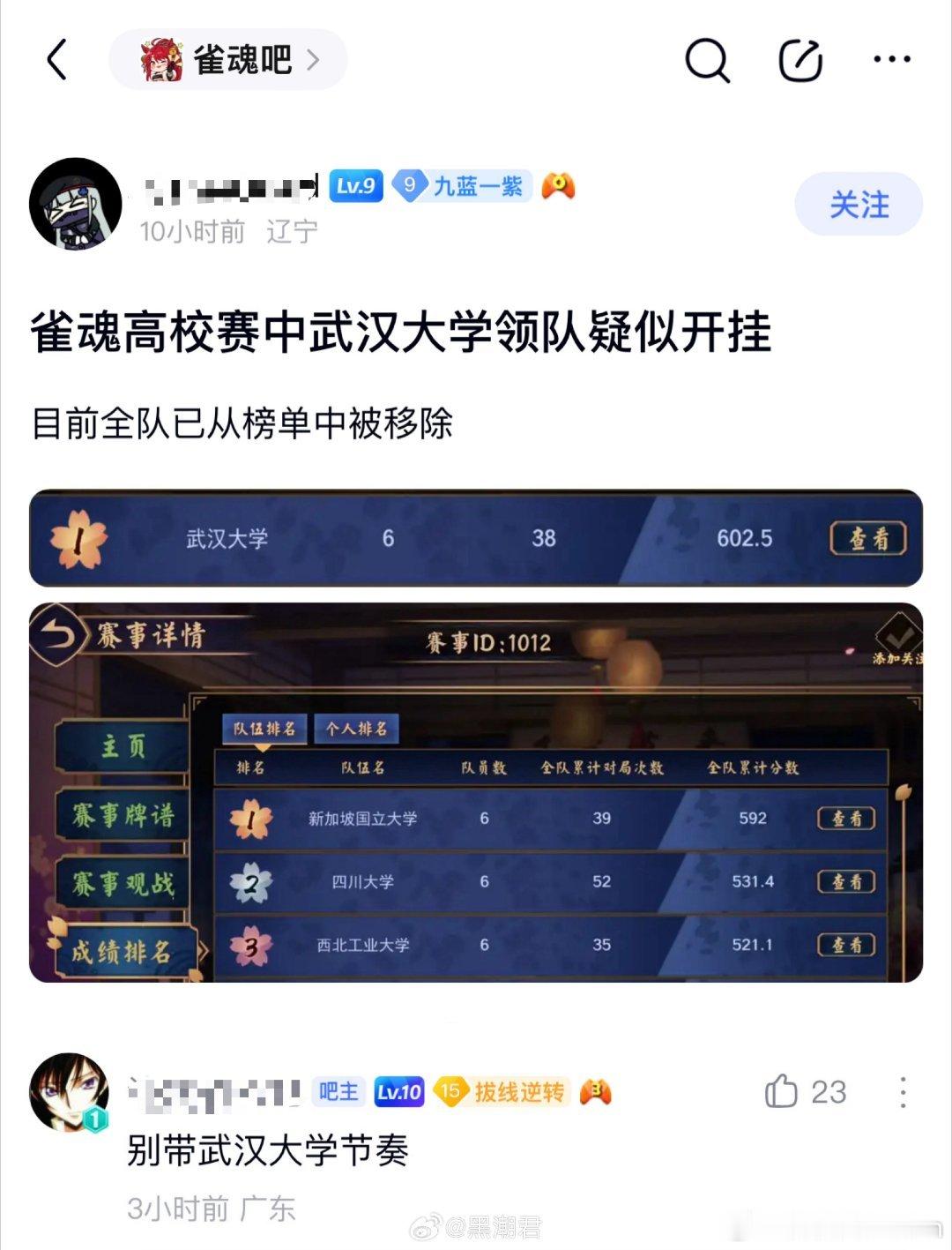 别带武汉大学节奏！[并不简单]​​​