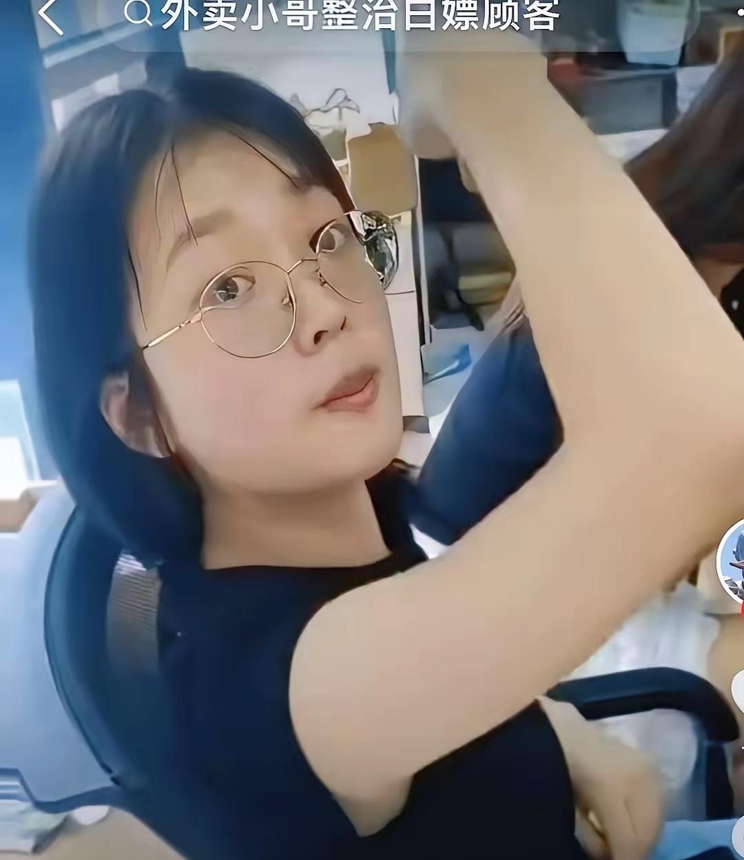 白嫖外卖全网发酵后这个姑娘往后的路该怎么走这次咱们不说谁对谁错，就聊聊这