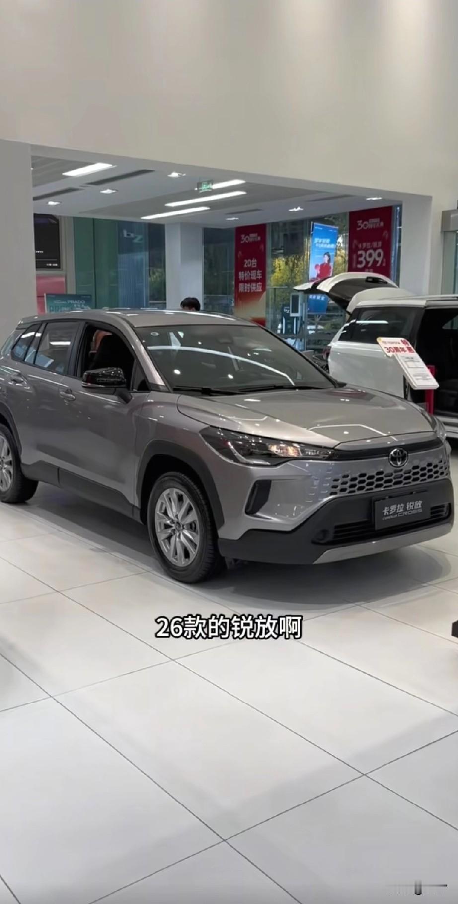 如果大家想10万块钱买一辆SUV代步车，完全可以考虑2026款丰田的卡罗拉锐放，