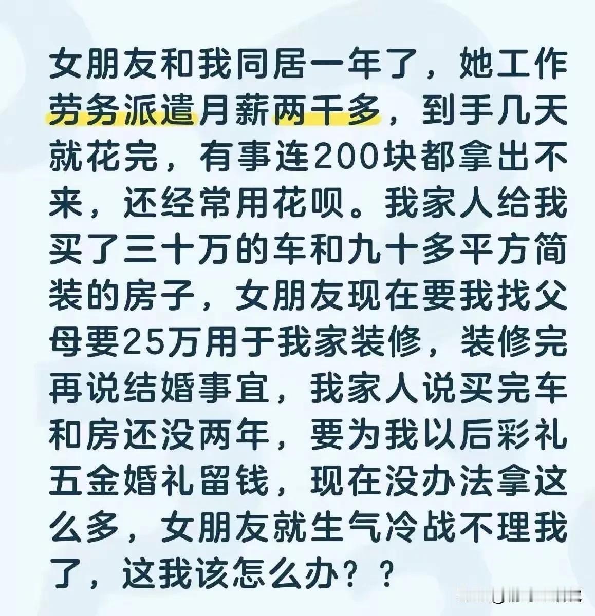 不懂就问，这种情况，怎么办才好？