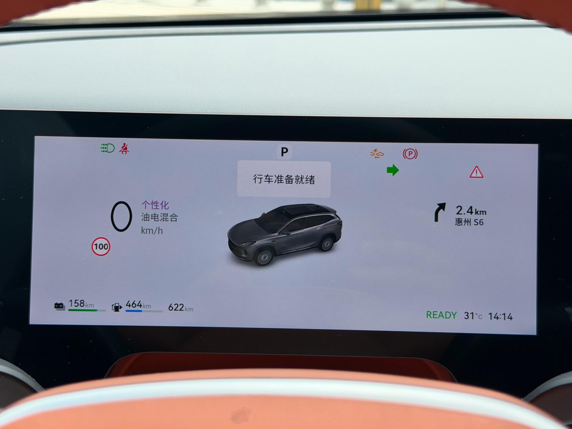 能不用油的，就不用油🌚 我一直说不建议买小电池增程，就是这个原因不...