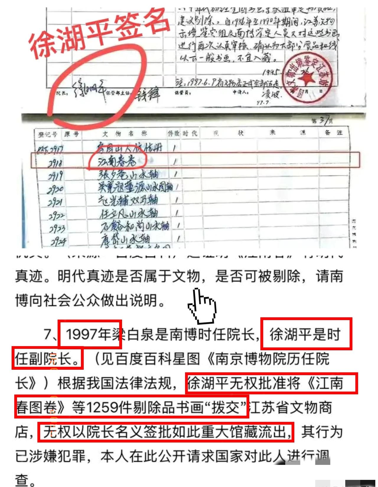 庞叔令开始指名道姓了。基本时间线大家也都捋顺了。然而没想到的是，被点名的徐湖