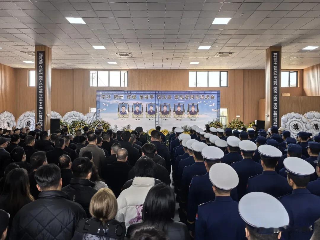 今天上午去了湖南省娄底市新化县殡仪馆，参加六位英雄的追思会，说实话心情很沉重。现