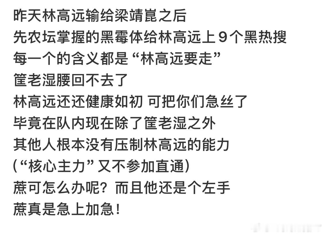 陈幸同读博梁靖崑当老师这些人在乒丝眼里看起来都是“要离开”到现在没有离开都剑