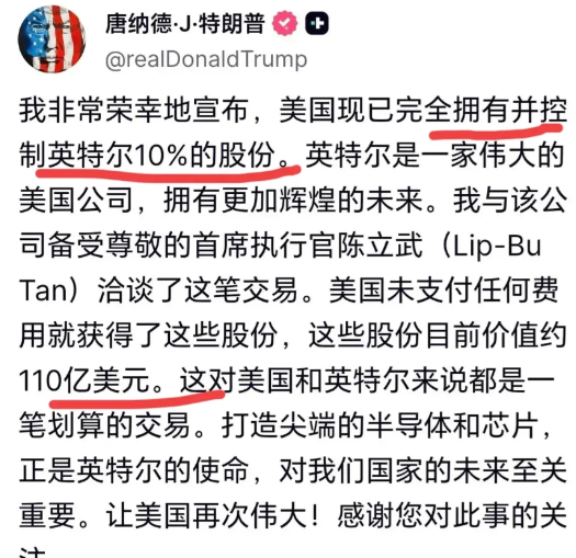 干得漂亮，完美诠释了祖先的基因！英特尔不是第一个。抢不到外国公司，就开始抢本