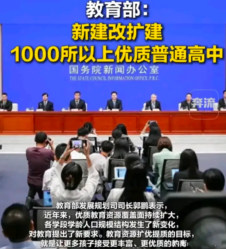 2026年山东普及高中义务教育打响第一枪终于办了件好事，可别卷了。网友表示