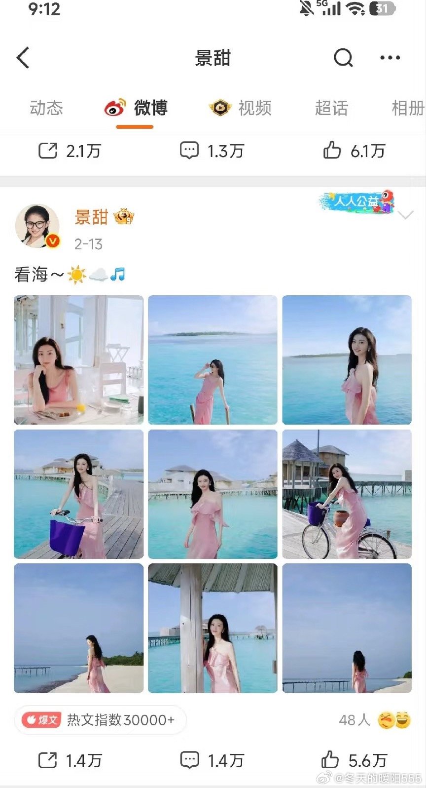 #景甜富豪男友疑似孙宇晨#网友翻了景甜的微博，也就是今年上半年的事情第一次见面的香港酒店两次度假的海