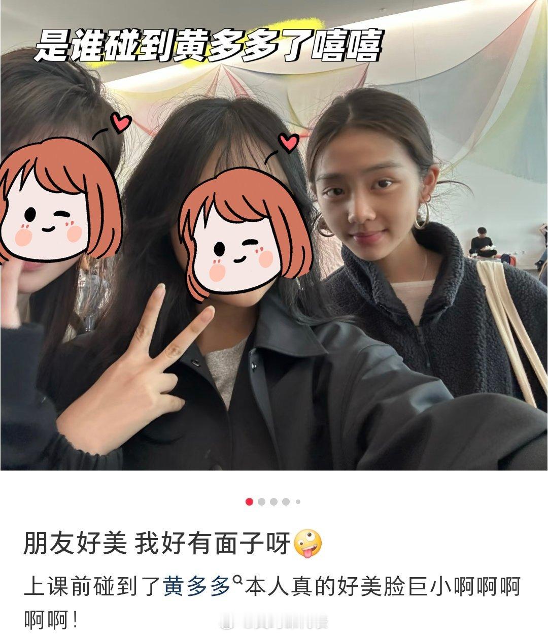 偶遇黄多多上课黄多多上课被偶遇黄多多上课被偶遇，19岁多多素颜好美，满满的大学