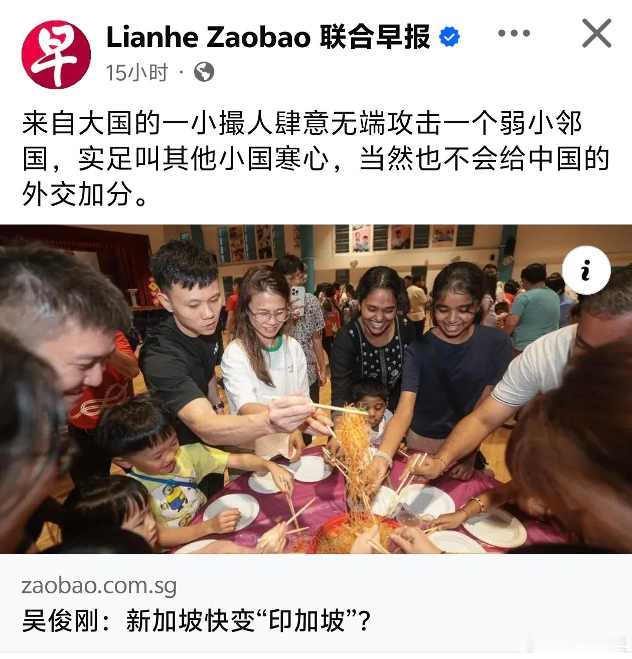 破防了，开骂中国网友新加坡媒体持续发文，为印度人说话，攻击中国网友“来自大国的一