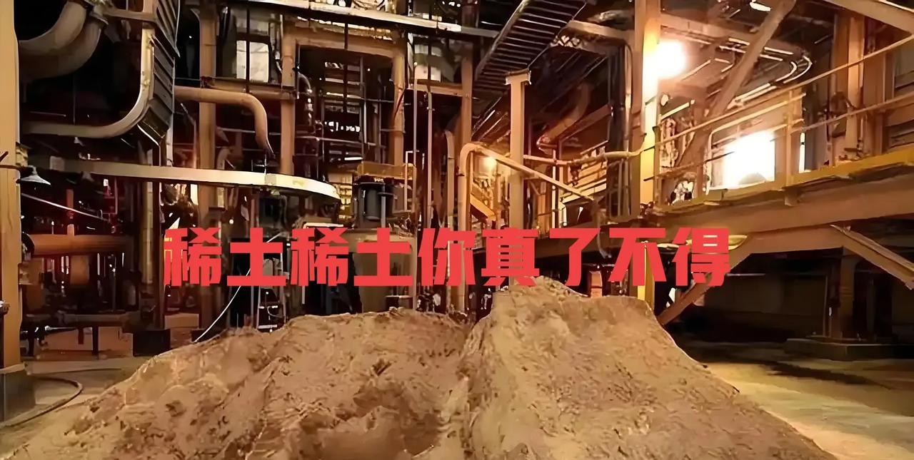 一首改版《猴哥》送给稀土行业的工程师及广大工人！稀土稀土你真了不得稀土稀土