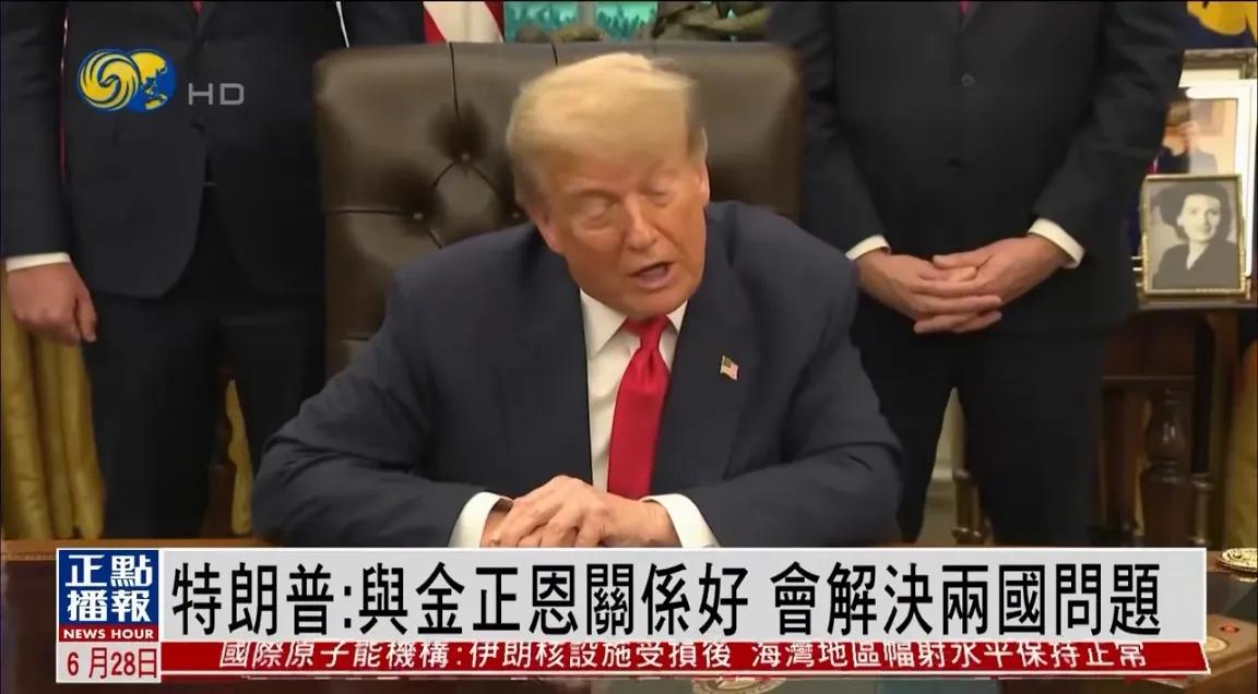 惊爆！金正恩拒收特朗普亲笔信，“私人情谊”泡沫瞬间破裂！可能是为了重启美朝对