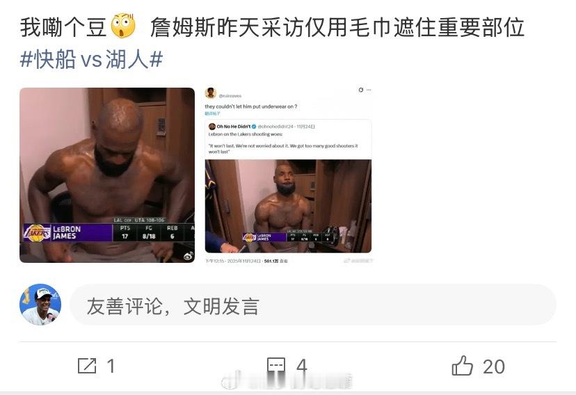 看硬，詹皇淫姿