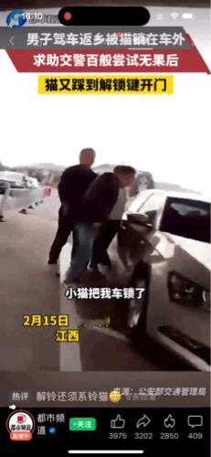 好神奇！男子下车后，将猫猫留在了车里，谁知猫猫无意中踩到了关锁键，车子打不开了，