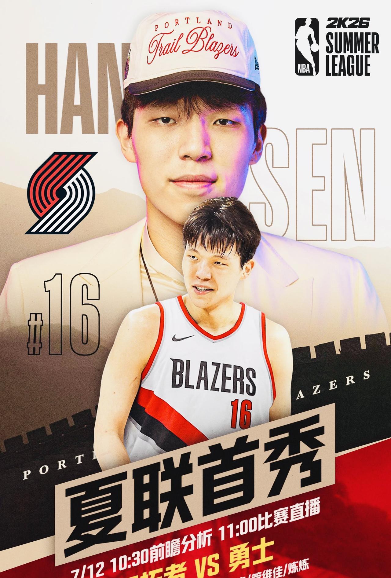 杨瀚森夏联首秀能否打破中国球员得分记录！！！一：易建联，出战28分钟，拿下17