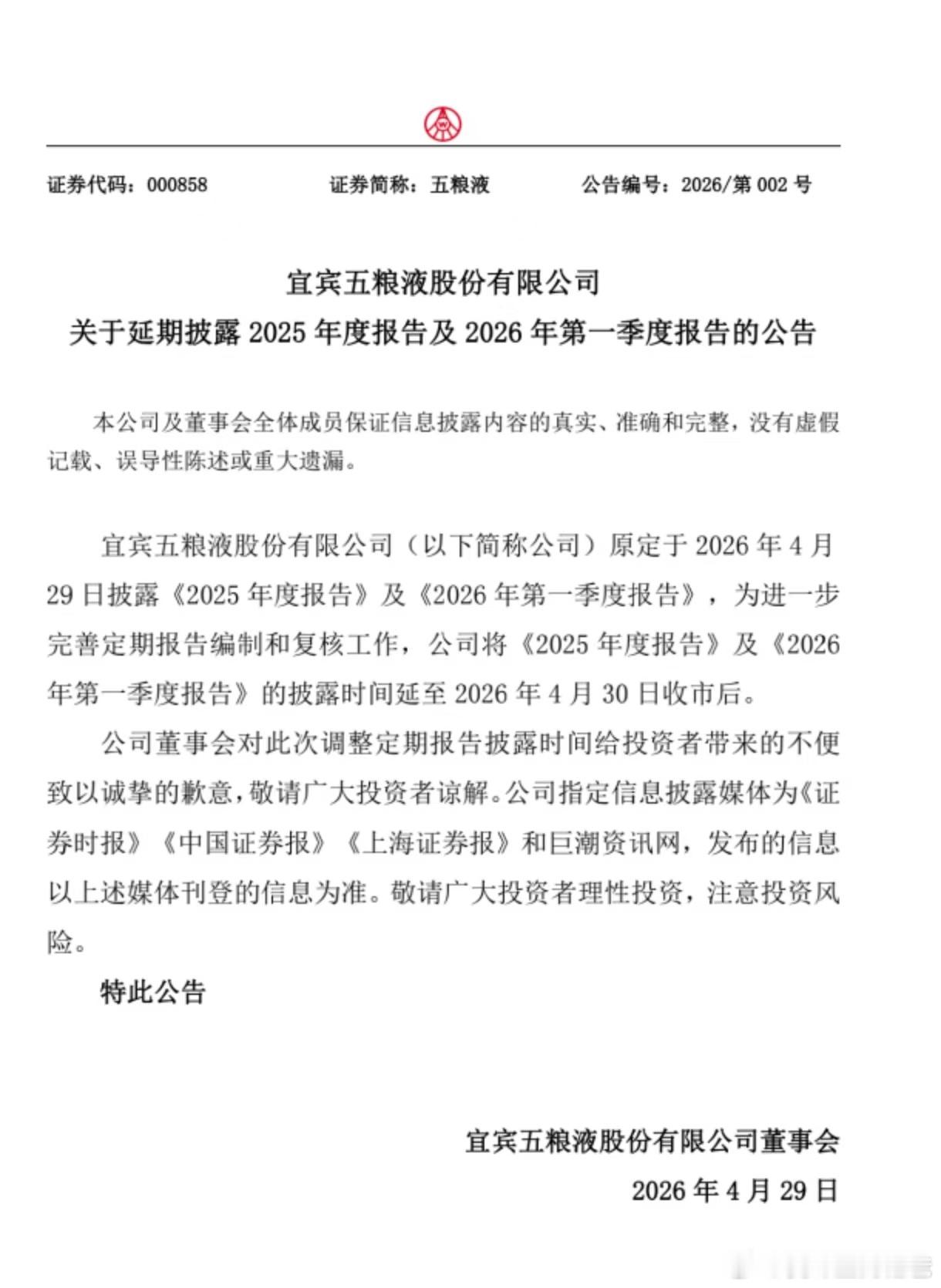 啥意思？业绩不太好吗？