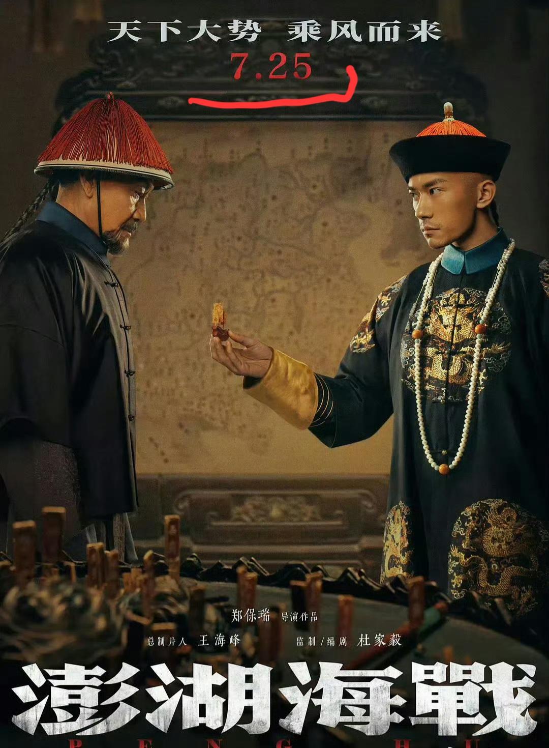 院线电影《澎湖海战》没有公映，变点映了《澎湖海战》已经悄悄开始播放了。目前明确