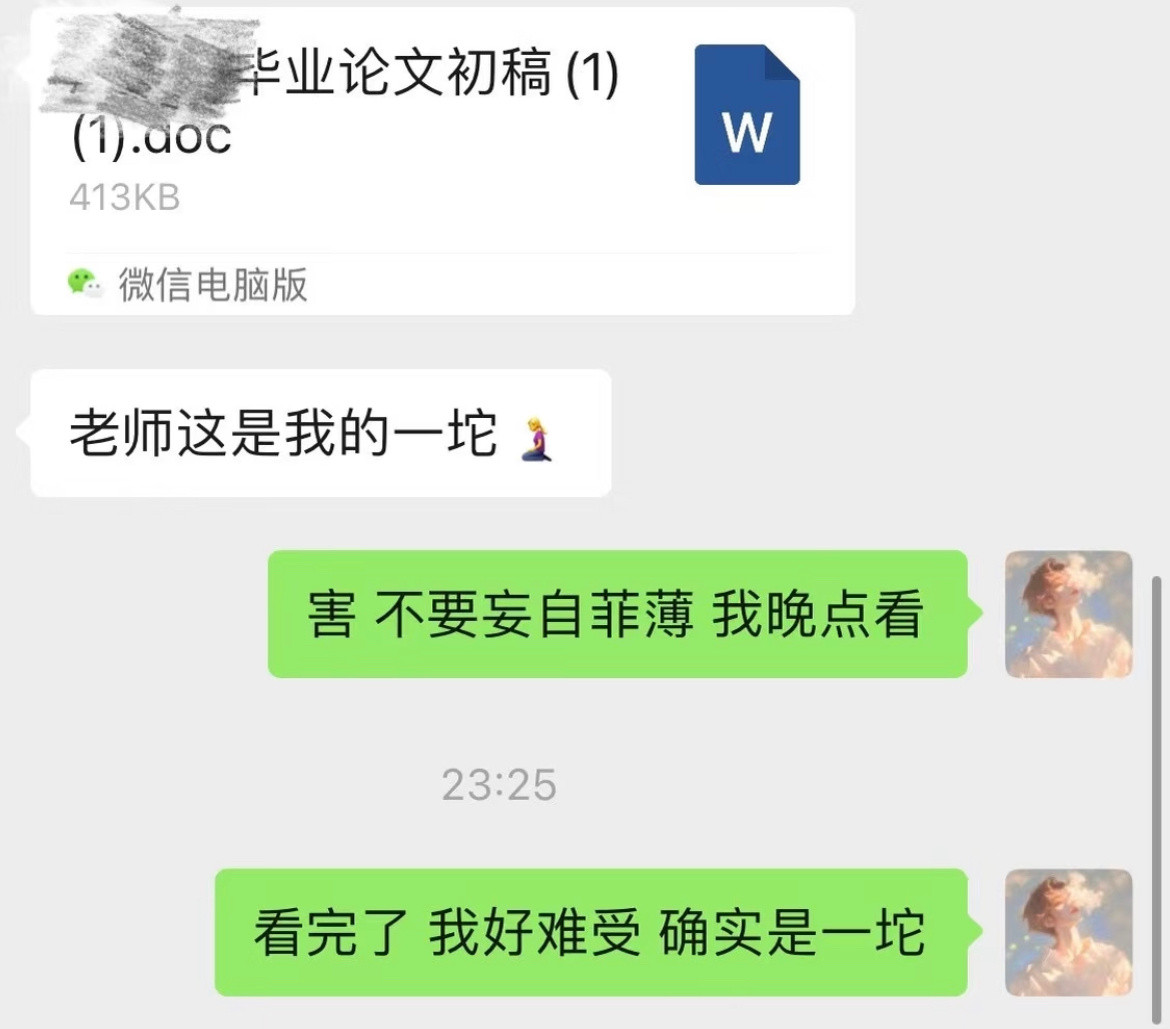 导师说不要妄自菲薄。校园共创计划