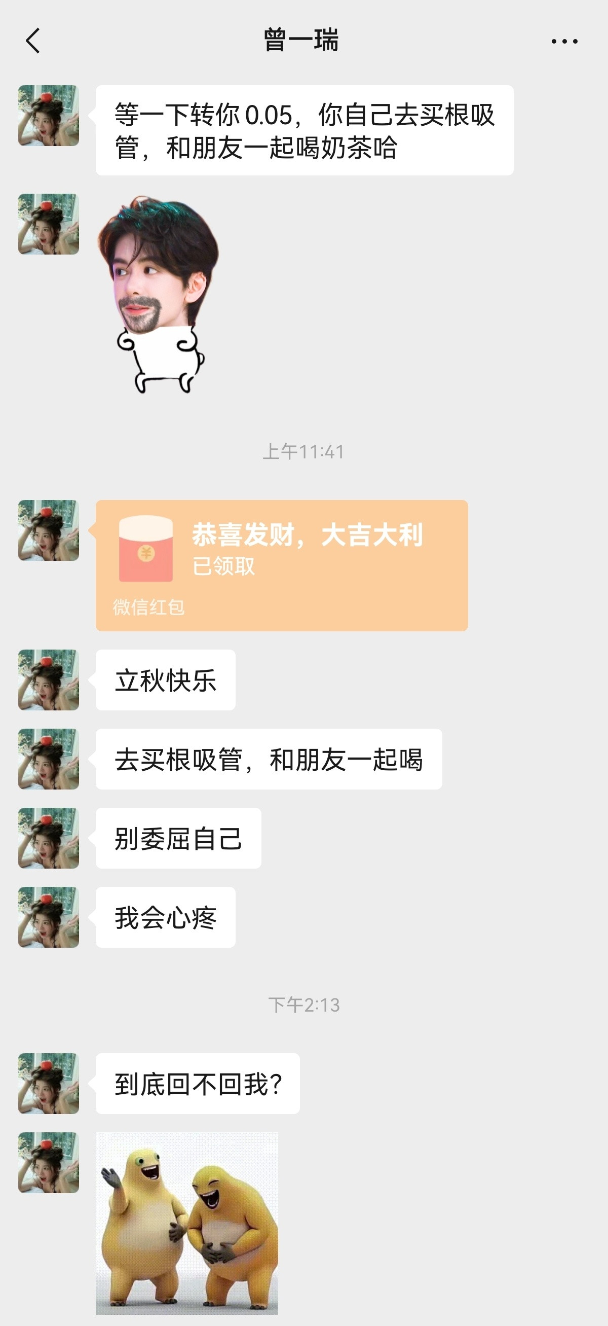 太感动了闺蜜又可以蹭奶茶了