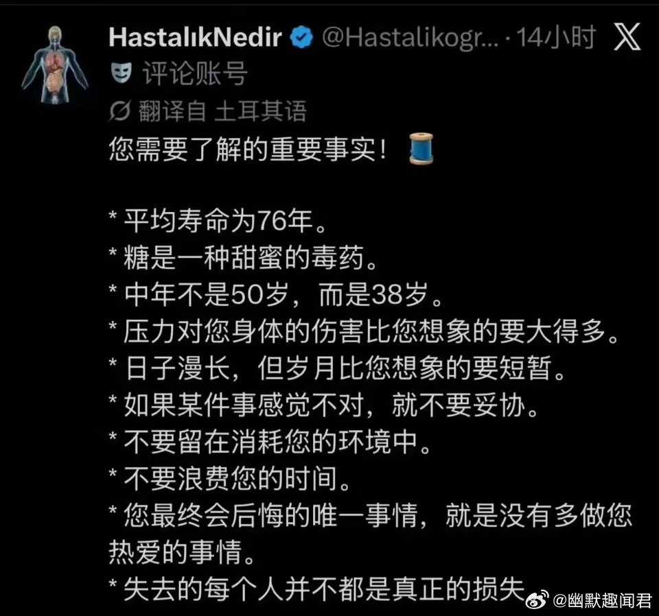 人这一辈子需要了解的十个重要事实。​​​